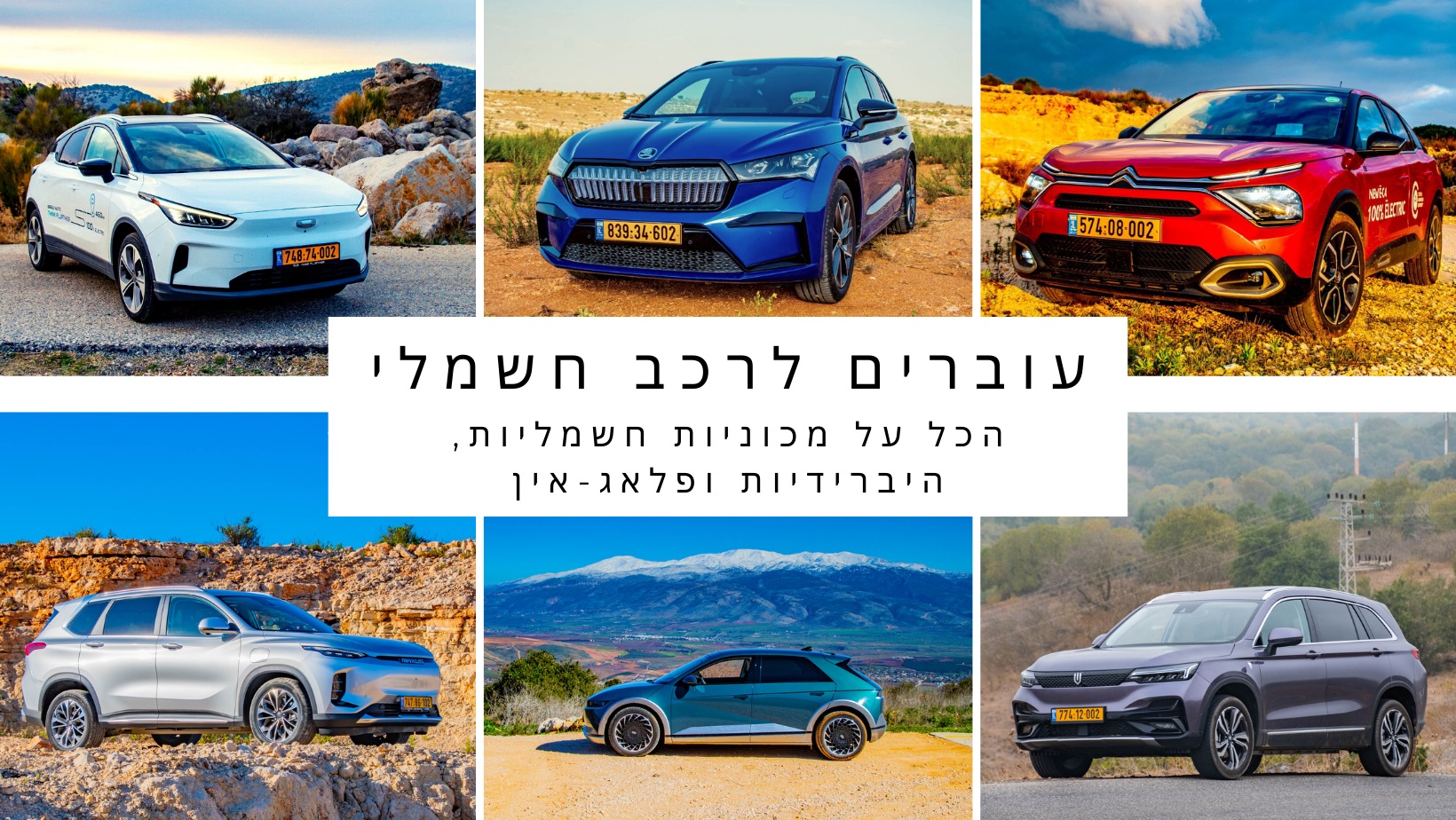 יש לכם שאלות אל או על פלאג מג? דברו איתנו! - פלאג מג