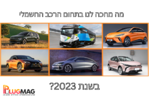 פלאג מג