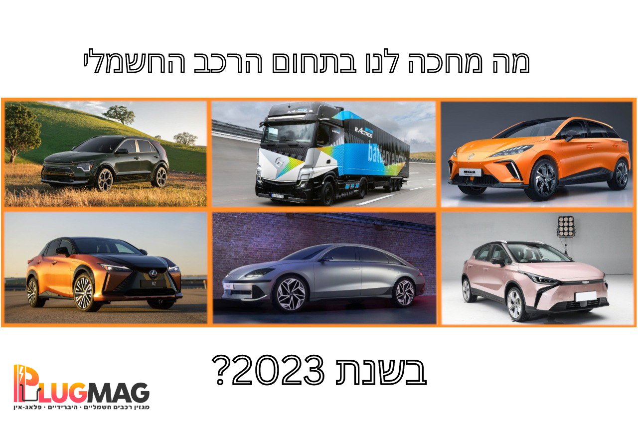 פלאג מג