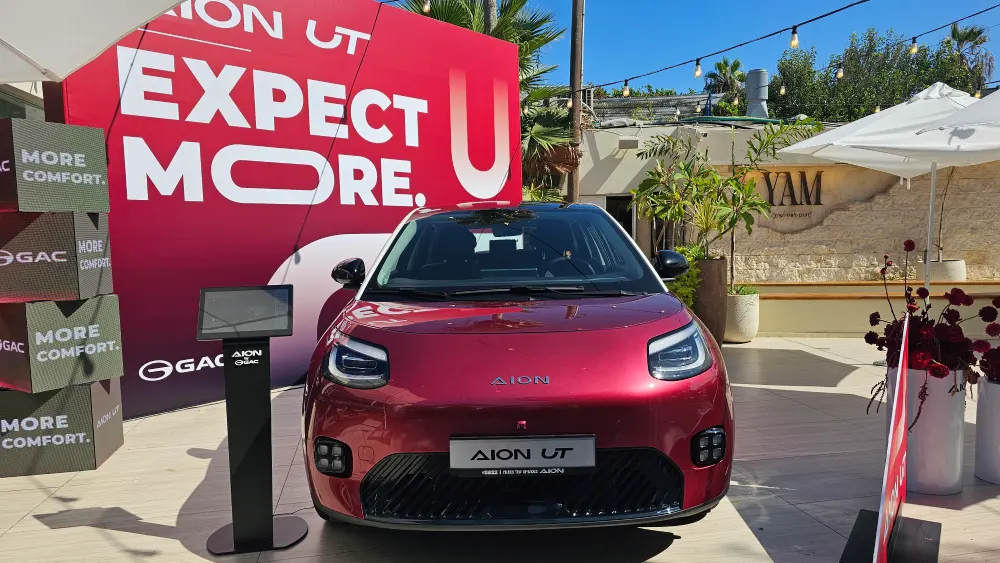 AION UT (צילום: אירה מקיינקו)