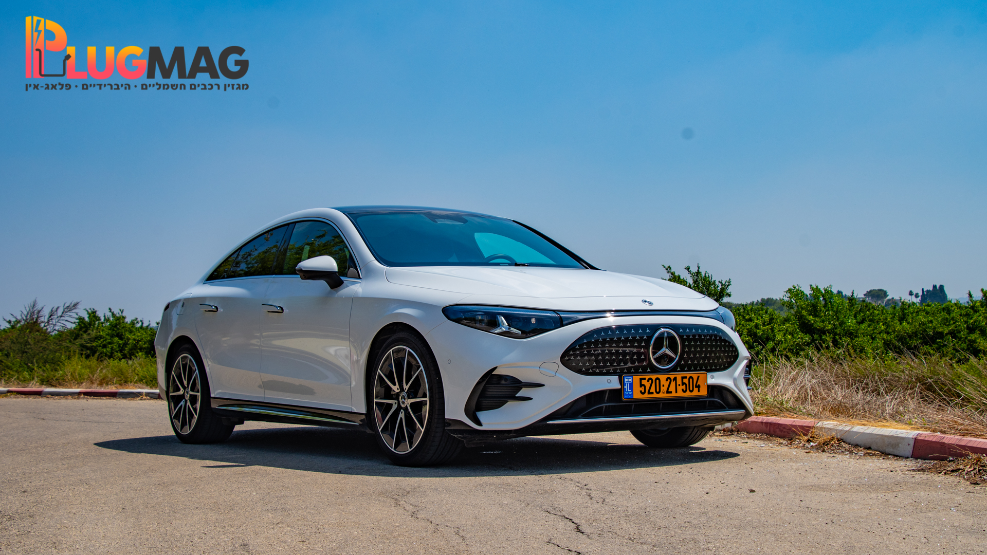 ביקורת רכב מרצדס CLA חשמלי (צילום: אירה מקיינקו)